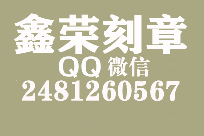 个体户公章去哪里刻？文山刻章