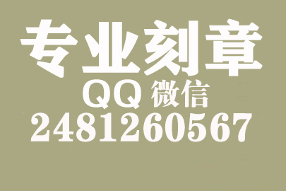 海外合同章子怎么刻？文山刻章的地方